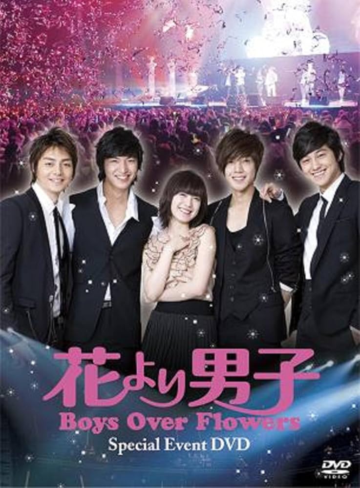 Amazon.co.jp: 「花より男子~Boys Over Flowers」スペシャル
